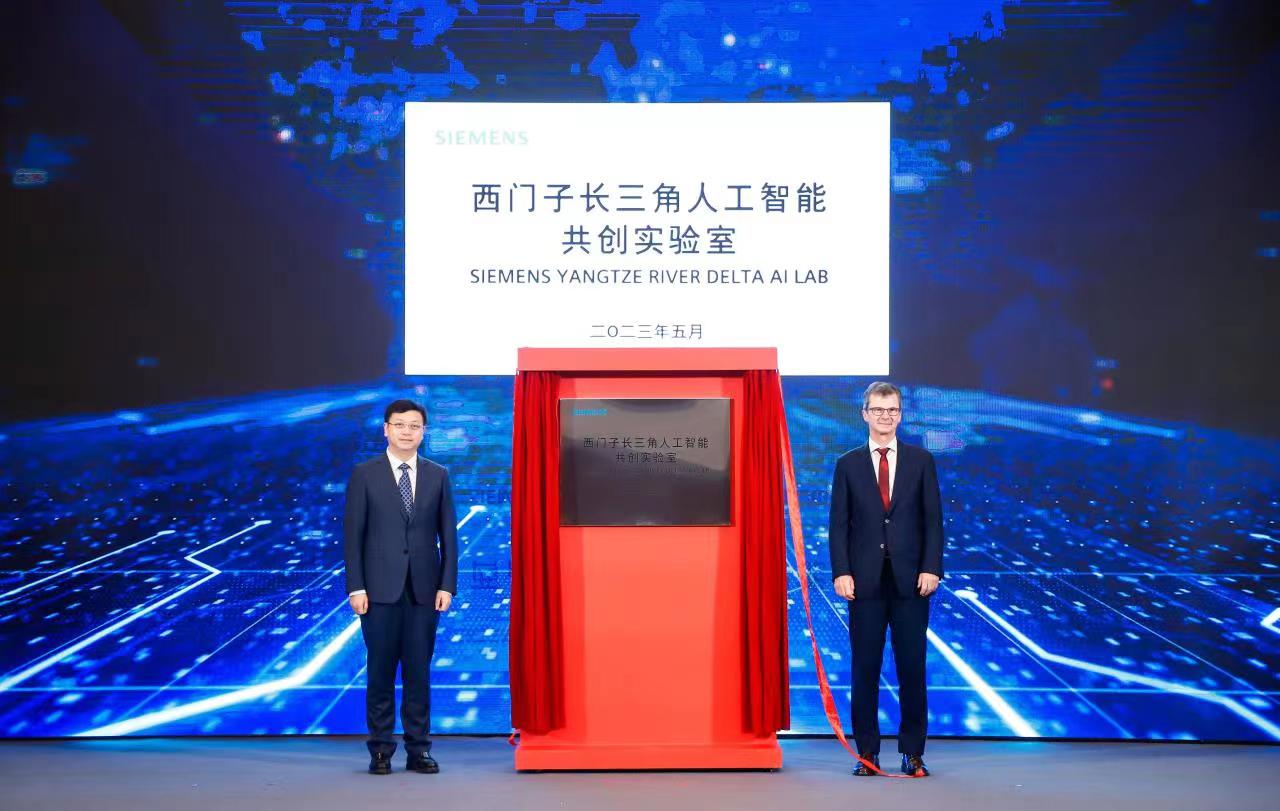 Siemens Yangtze River Delta Artificial Intelligence Co-creation Laboratory officially launched in Suzhou