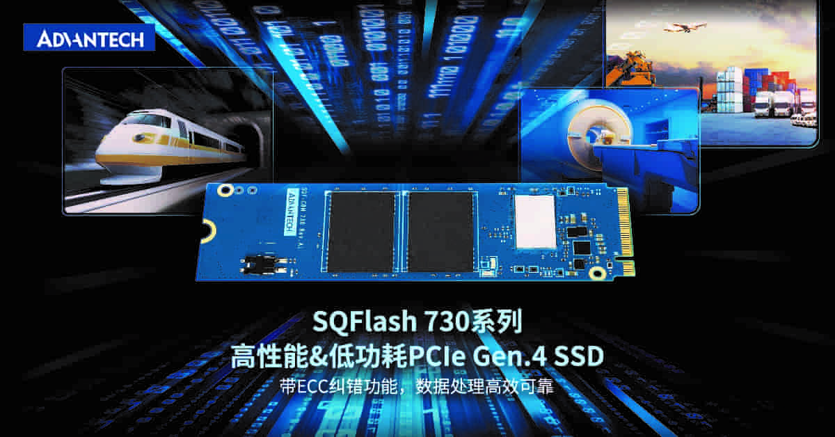 Advantech Industrial Storage SQFlash 730 Series: High Performance & Low Power Consumption PCIe Gen.4 SSD